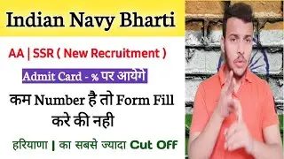 कम % है Form Fill करे की नही | Indian Navy AA SSR Bharti | Admit Card % Wise | Previous Time Cut Off