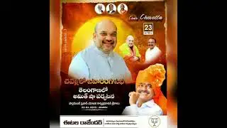 #eatalarajender #eatala #telangananews #bjpindia #bjptelangana #bjpsongs #amitshah #narendramodi