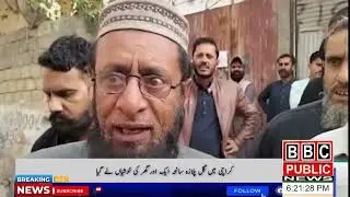 Gul Plaza Fire | Watch Exclusive Video | Emotional Scene From Karachi ||BBC Public News HD |