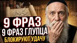 Глупца выдают эти слова. Срочно уберите их из речи!