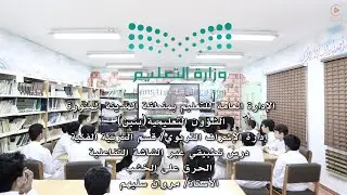 الحرق على الخشب - تربية فنية