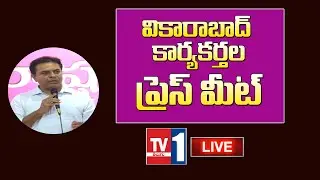 LIVE: KTR Meeting With Vikarabad BRS Party Cadre | Telangana Bhavan | BRS Live Feed