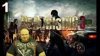 DEAD RISING 3 ➤ ПОЛНОЕ ПРОХОЖДЕНИЕ НА РУССКОМ ЯЗЫКЕ | СТРИМ #1