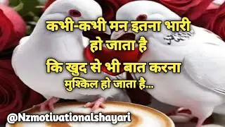 अकेलापन और उदासी पर शायlरी emotional shayari🥀💫 lLoneliness Poetry lLove