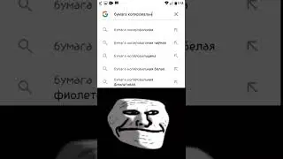 Гугл в теме:3 #мемы #memes #viral #mem #мем #trollface