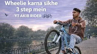 Wheelie करना सीखें: सिर्फ 3 #😱आसान Steps में! 🚲🔥​Cycle Wheelie #Tutorial for Beginners #Wheelie  