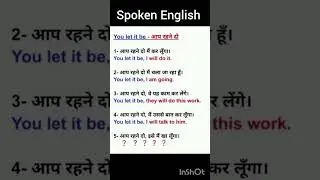 Basic English Speaking Course Chapter 1 #english #englishlearningclass #shortsentences #ytshorts