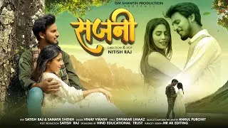 #Video - Sajni @vinayvikashofficial | Satish Raj & Sanaya Sheikh | Nitish Raj | Bhojpuri Love Song