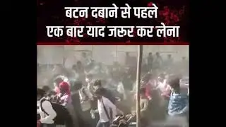 duniya ka sbse bada deshdroh