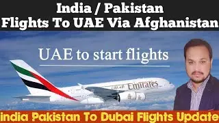 India To Dubai Flights Update |Pakistan To Dubai Flights Update | Dubai UAE Flights Latest Update
