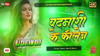 Badmasi Ke College 😭 Dj Remix 2026 |Krishna Bedardi Ka New Rangdari Song | Dholki Mix Dj Gautam Raj