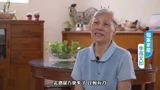 113 年「建立中醫社區健康照護網絡計畫」成果影片【高屏區】