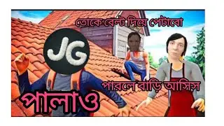 New game play of school boy runway . Bengali gameplay . Rooftop escape 😎😎😎😎