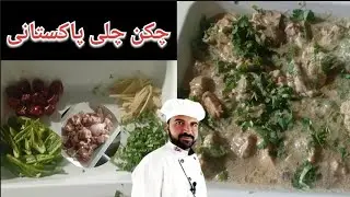 Spicy Chicken Chili Recipe | Restaurant Style Chicken Chili | Food Zaika