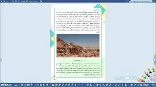 الاجتماعيات الاول متوسط - دولة معين