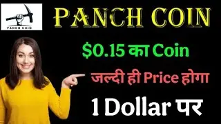 Panch Coin Plan launch|| New mlm plan launch 2025 ||