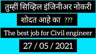 civil engineer vacancy  2021 | Civil engineer job  2021 freshers