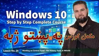 Windows 10 tutorials: Day26