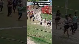 देखें होमगार्ड में दौड़ कैसे होता है l Bihar Homeguard me Running kaise Hta Hai #homegard #highjump