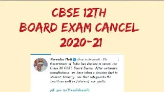 CBSE 12th BOARD EXAM CANCEL 2021 / Private Candidate & Regular #CBSE21 #CBSE12th