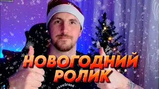 ЗАКАНЧИВАЕМ 2025 ГОД В WATCHER OF REALMS