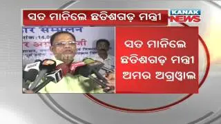 Mahanadi Row: Reaction of Chhattisgarh Minister Amar Agrawal