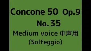 CONCONE 50 No.35【Medium voice】Solmization op.9