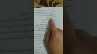 9th|Islamiat Elective |Hadees 3