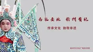 Amazing Quzhou