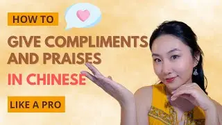 Wanna Make Friends With Chinese People? 🇨🇳| Learn Giving Compliments & Praises In Chinese #chinese