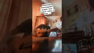 А. Бобцов &mdash; Ставьте лайки за Азон #rock #рок #punkrock #punk
