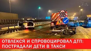Отвлекся и спровоцировал ДТП: пострадали дети | Зона Х