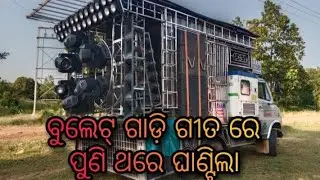 Dj Subham Pro !! High Voltage Dj program !! marriage program 2022 !! Rock Rahul Channel !!