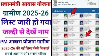 Pm aawas yojana is gaming || how to check pm aawas yojana link new update 2026 ||