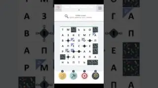 Прохождение игры Wordica | Вордика 76 уровень