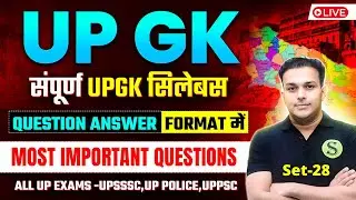 UP SPECIAL GK GS Most Important Questions | UPSSSC LEKHPAL UP POLICE UPSI UPPSC RO ARO LT GRADE 28