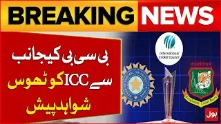 Security Concerns in India | BCB Presents Solid Evidence | Breaking News