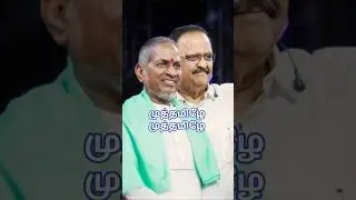 முத்தமிழே முத்தமிழே | Muthamizhe Muthamizhe   |S. P. Balasubrahmanyam and K.S. Chithra | isaignani