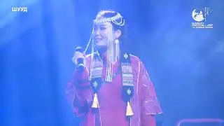 Nomadic Spirit - Уухай