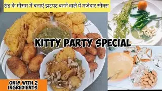 IndianHouseWife daily vlog/घर पर बनाएं स्वादिष्ट और आसान स्नैक्स सिर्फ 2 सामग्री से#indiansncks/easy