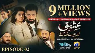 Ishq Mein Tere Sadqay Episode 02 [Eng Sub]  Muneeb Butt - Anika Zulfikar - Ali Abbas - 14th Feb 2026