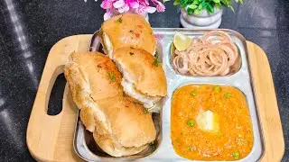 बाजार जैसी मुंबई स्टाइल पाव भाजी आसान तरीके से l pav bhaji recipe l how to make pav bhaji