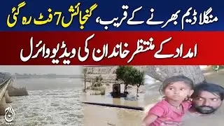 Mangla Dam nearly full, flood havoc spreads Punjab - Pakistan news