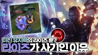 라이즈가 사기인 이유는... 진짜 이거 때문입니다.