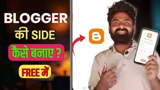 How to create a Blogger ID | How to create a blog using Gmail step by step
