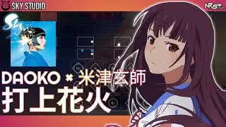 [Sky Studio] DAOKO × 米津玄師 - 打上花火 【Sheet】