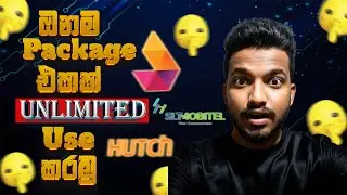 Package Unlimited Use කරන්න සුපිරි Method එකක් 😱🔥👌 @SmartWalletSl-h3c  #unlimiteddata #unlimite