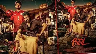 Bigil : Vijay Atlee Combination Thalapathy 63 Title And First Look Poster Released