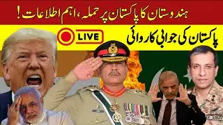 Live : India Attack on Pakistan | High Alert | Pakistan Air Force in Action | #breakingnews