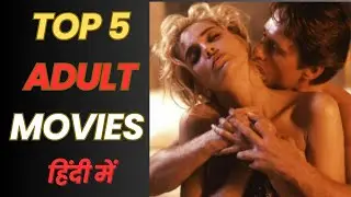Top 5 Watch Alone movies| Like dark  desire| best movies